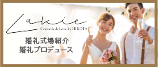 La・vie wedding