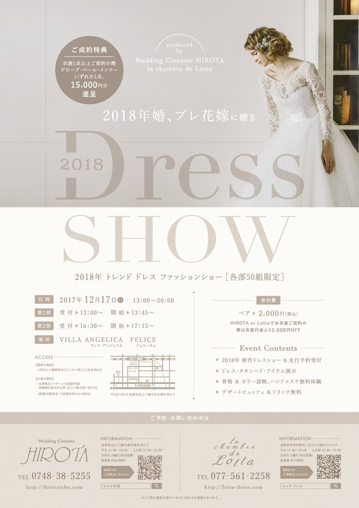 h29_1217_dress_h29_1217_dress_sai_omote_s